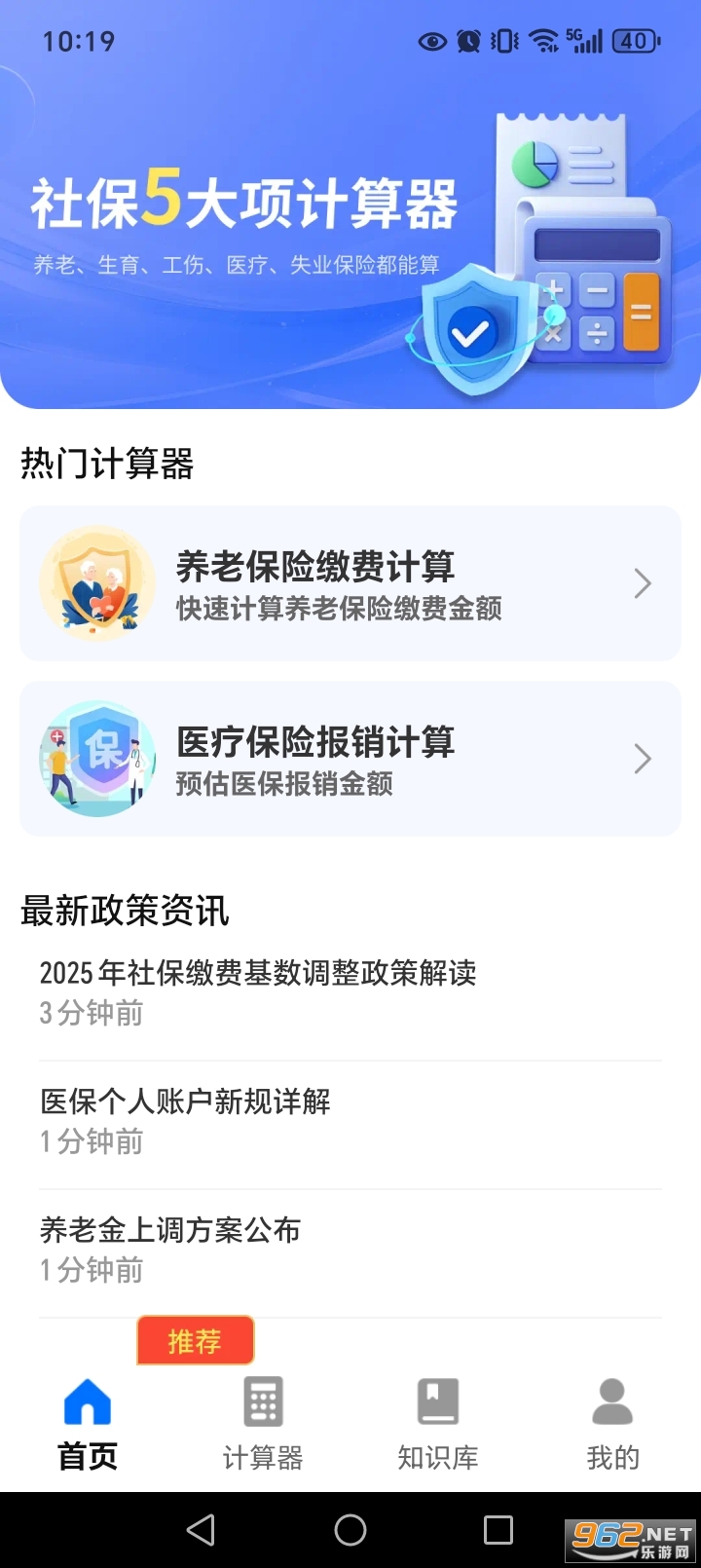 �籣ҽ�����߱���appv1.0.2��ͼ1