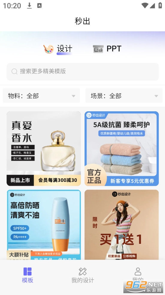 ���PPT�ֻ���v1.0.1��ͼ3