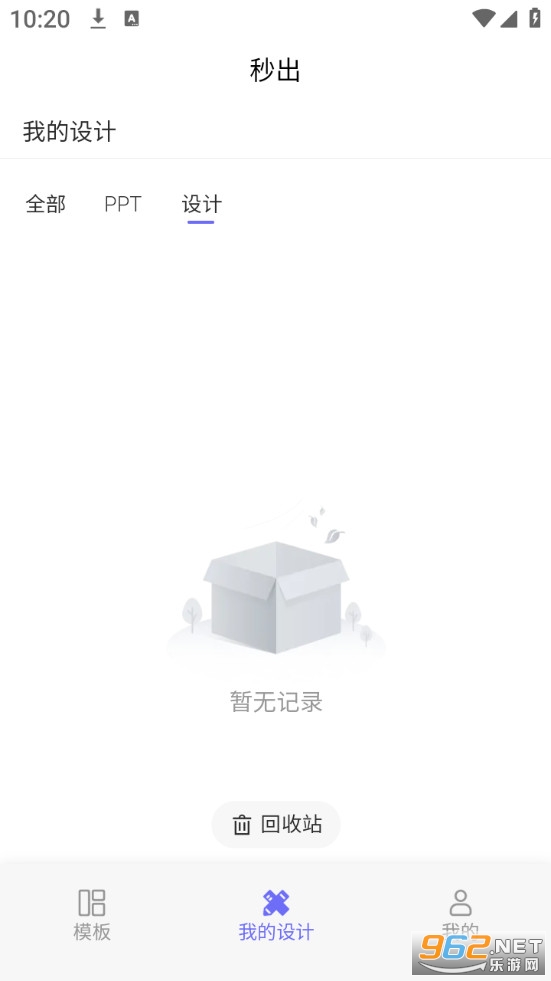 ���PPT�ֻ���v1.0.1��ͼ1