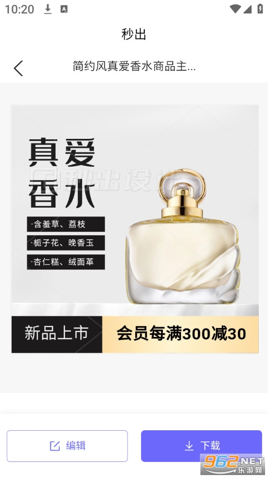 ���PPT�ֻ���v1.0.1��ͼ2