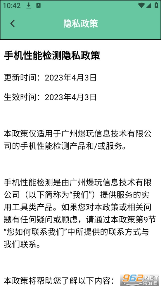 �ֻ����ܼ������v1.7��ͼ4