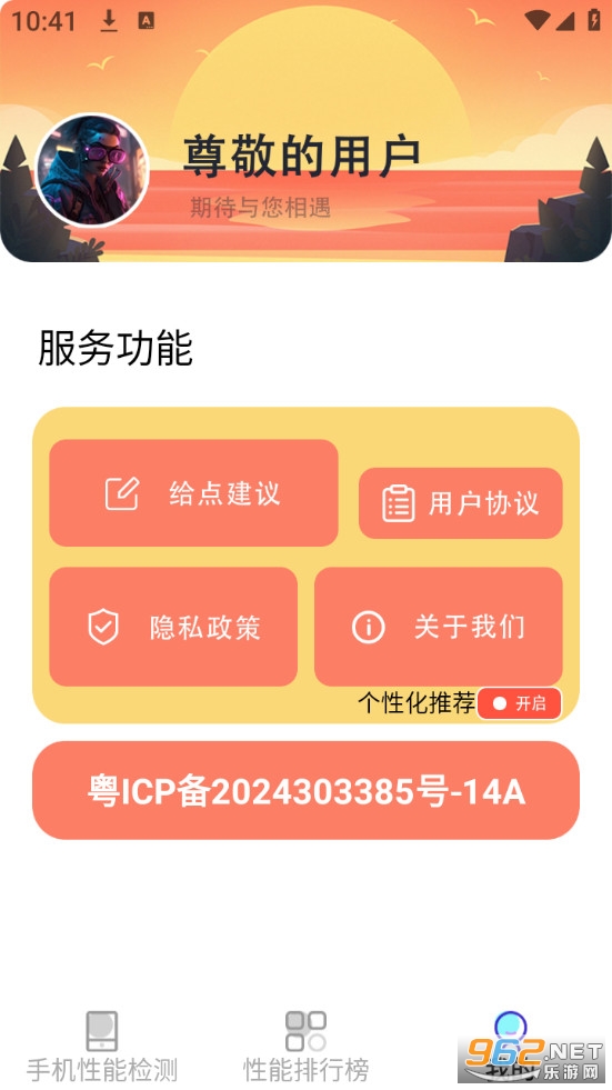 �ֻ����ܼ������v1.7��ͼ3