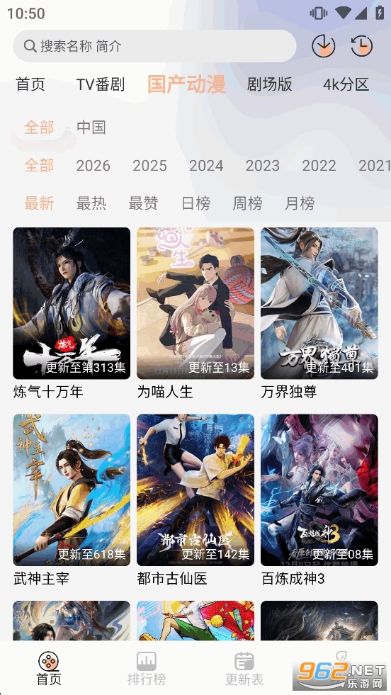 ��������app�ٷ�����v1.0.1��ͼ2