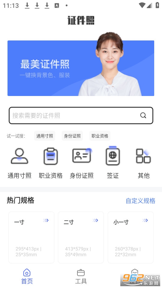 ����֤���չٷ���v1.3.0��ͼ0