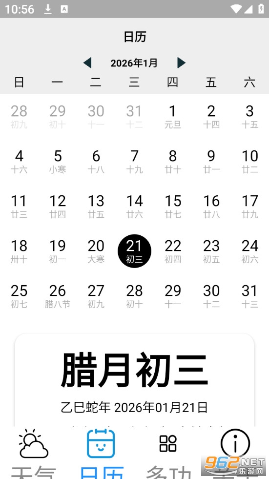 ���ְ�appv1.1.4��ͼ1