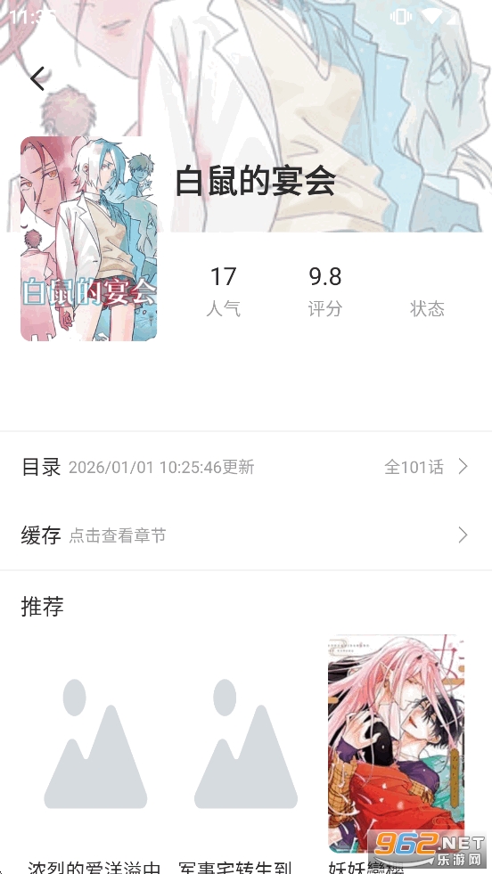 ��������app�ٷ���v1.02��ͼ3