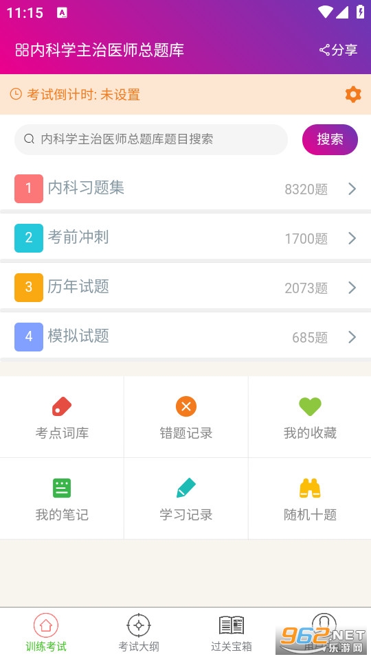 �ڿ�ѧ����ҽʦ��������°��ͼ0