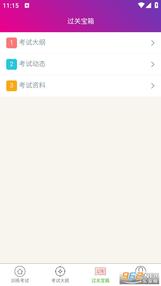 �ڿ�ѧ����ҽʦ��������°��ͼ2