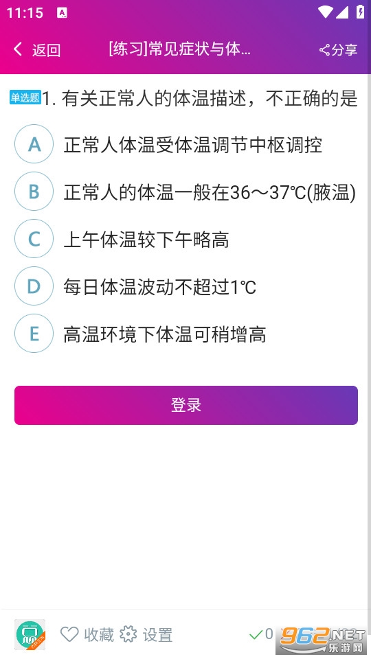 �ڿ�ѧ����ҽʦ��������°��ͼ3