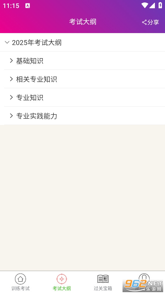 �ڿ�ѧ����ҽʦ��������°��ͼ1