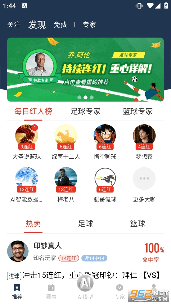 ���ʦapp�ٷ���v3.0.2.2��ͼ1