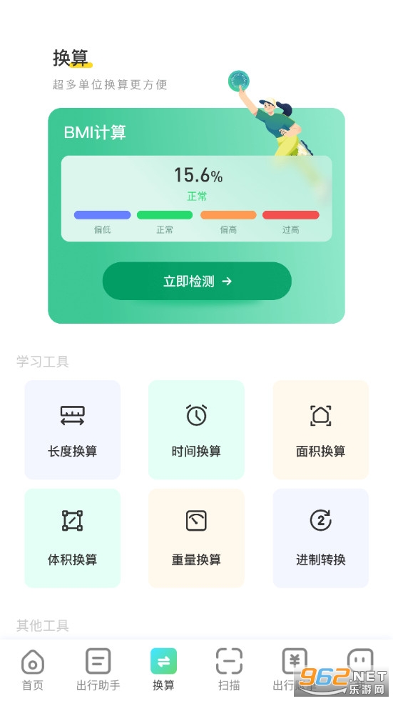 ��Ʊ���˱�appv1.0.4��ͼ3