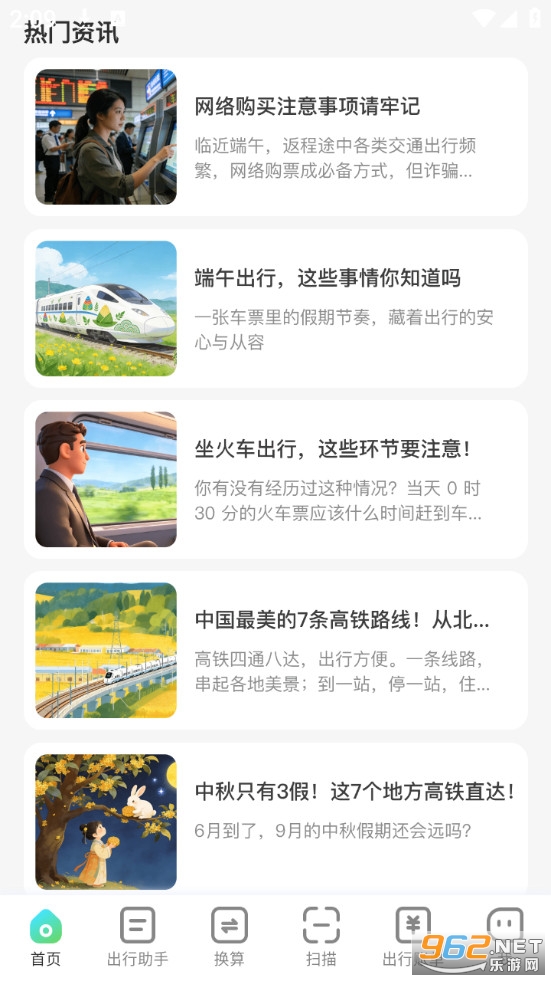 ��Ʊ���˱�appv1.0.4��ͼ1