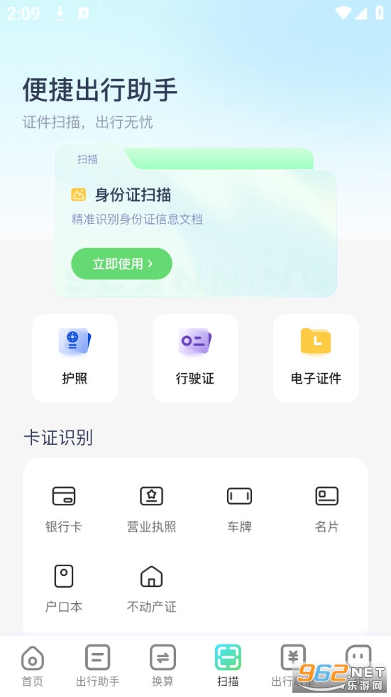 ��Ʊ���˱�appv1.0.4��ͼ4