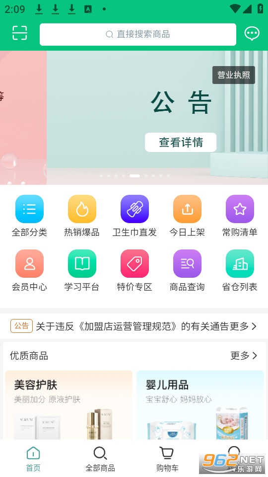 ��Ҷ�̳ǹٷ���v4.3.8��ͼ0