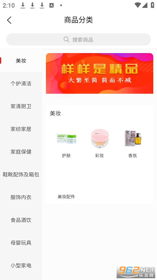 ��Ҷ�̳ǹٷ���v4.3.8��ͼ2