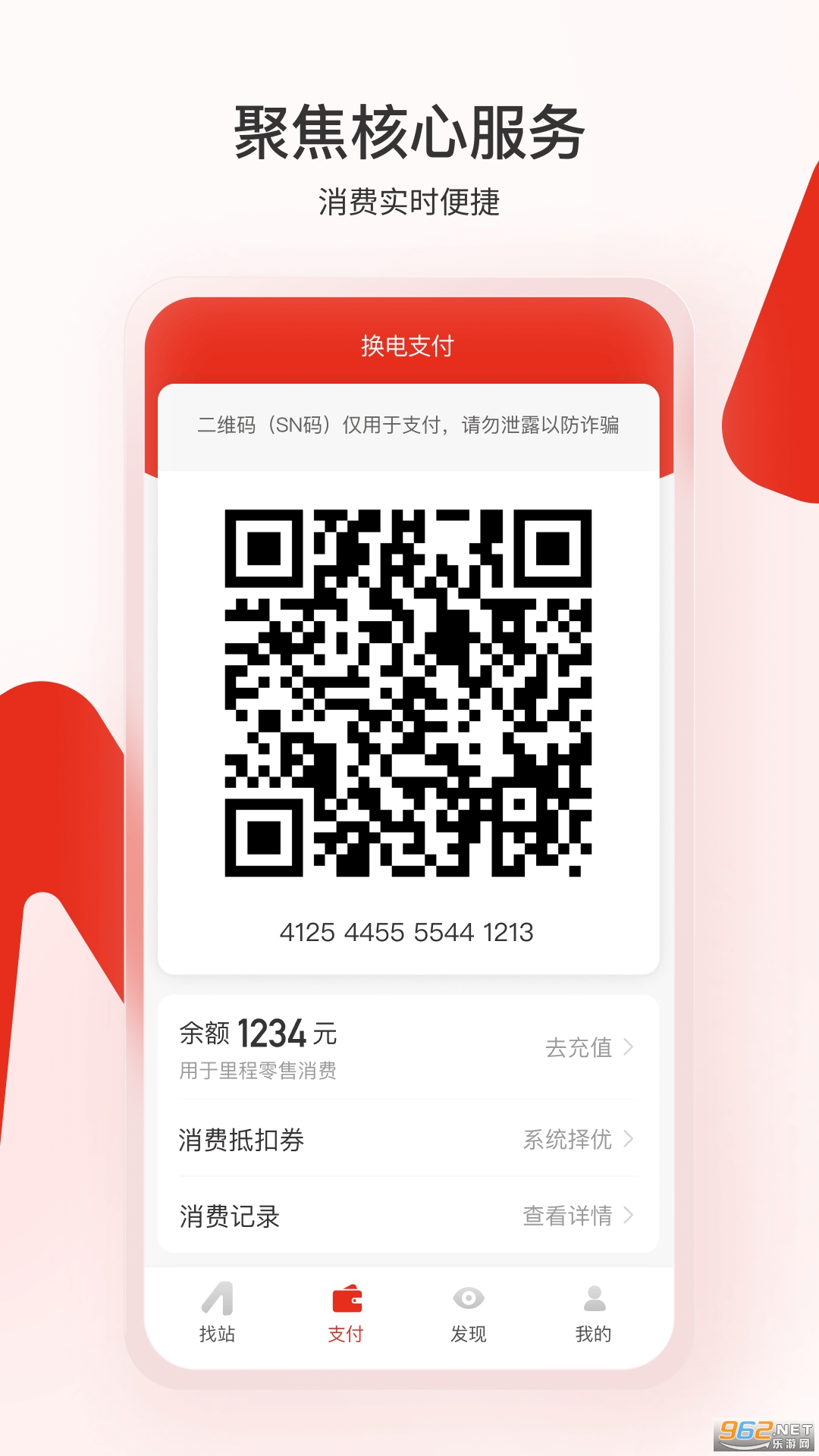 �¶�����app�ٷ����ͼ1