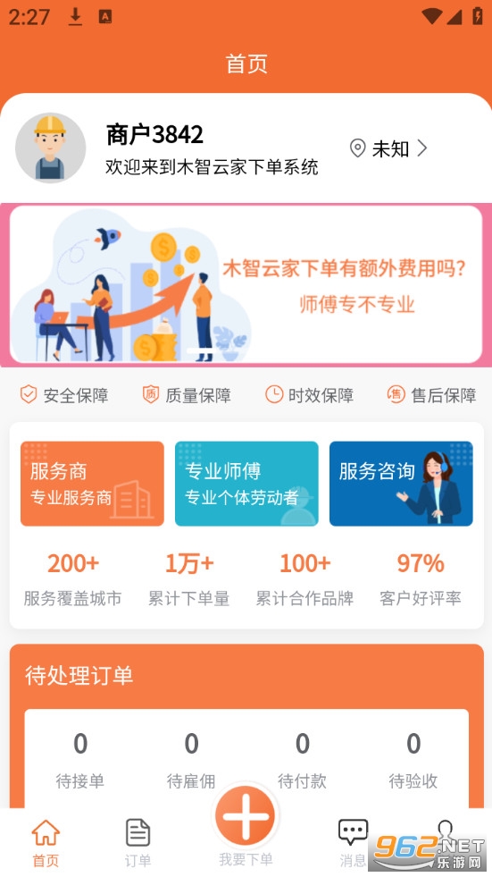 ľ���ƼҰ�׿��v1.0.4��ͼ0