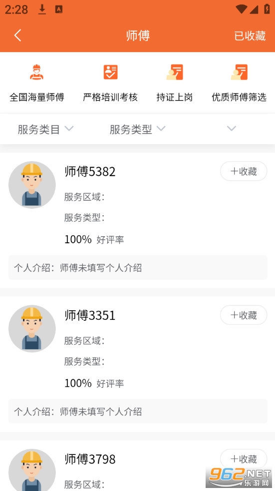 ľ���ƼҰ�׿��v1.0.4��ͼ1