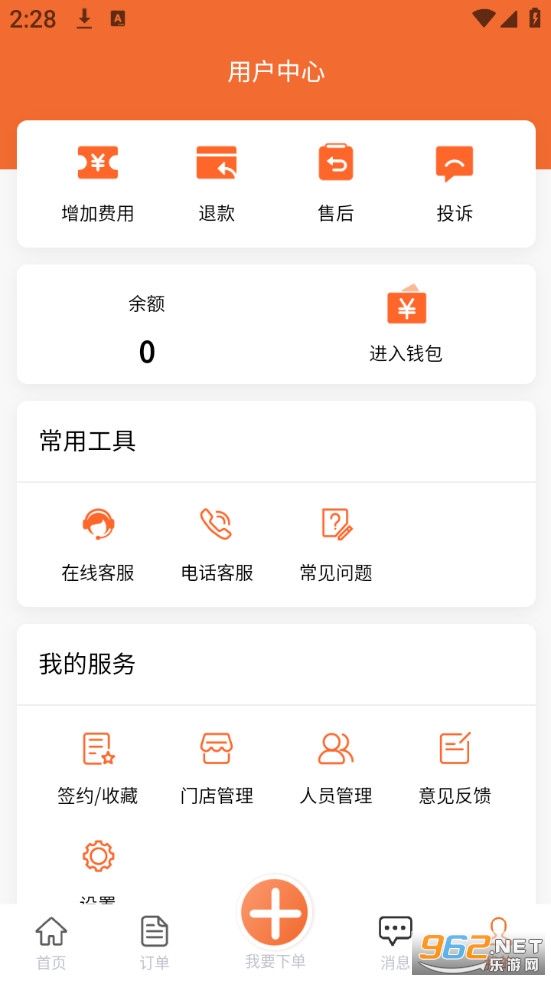 ľ���ƼҰ�׿��v1.0.4��ͼ4