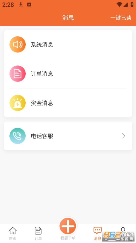 ľ���ƼҰ�׿��v1.0.4��ͼ3