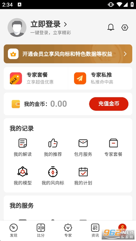 ӯ���ʦapp�ٷ����°�v8.2.1��ͼ4