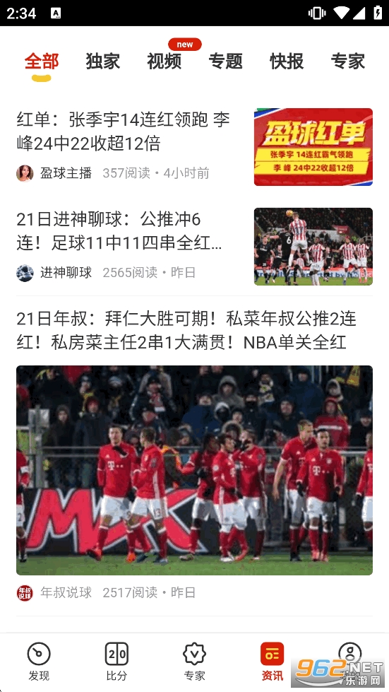 ӯ���ʦapp�ٷ����°�v8.2.1��ͼ3