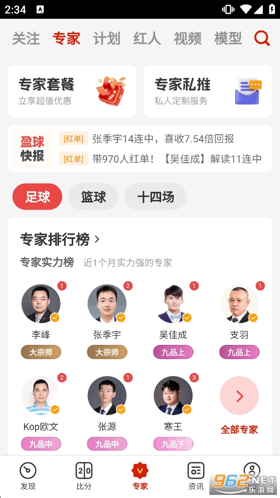 ӯ���ʦapp�ٷ����°�v8.2.1��ͼ2