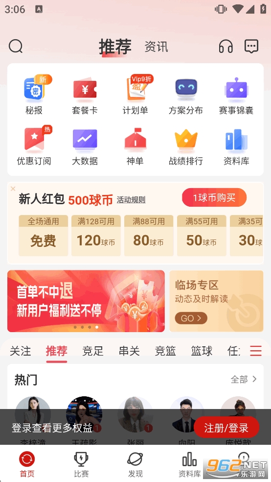 ���쵥appv8.8.0��ͼ0