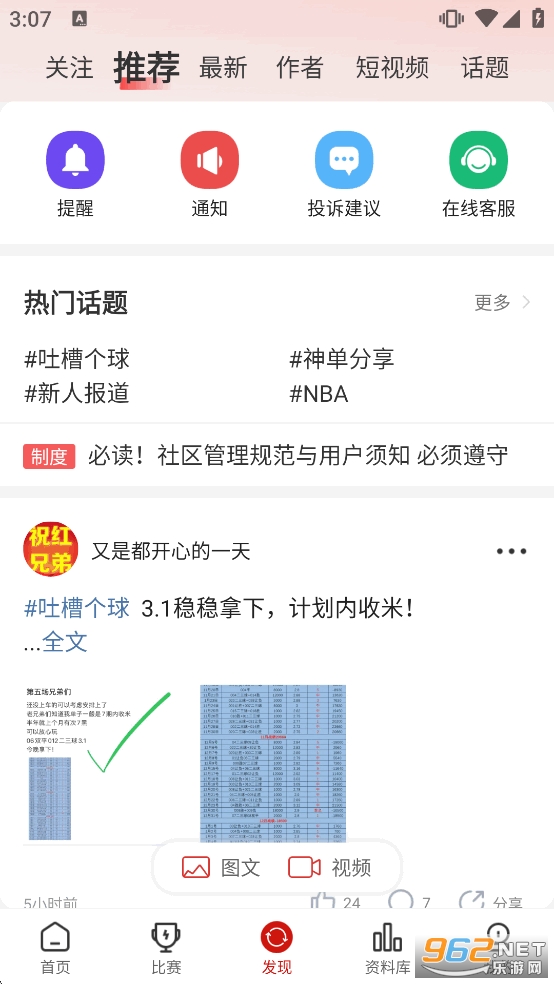 ���쵥appv8.8.0��ͼ2