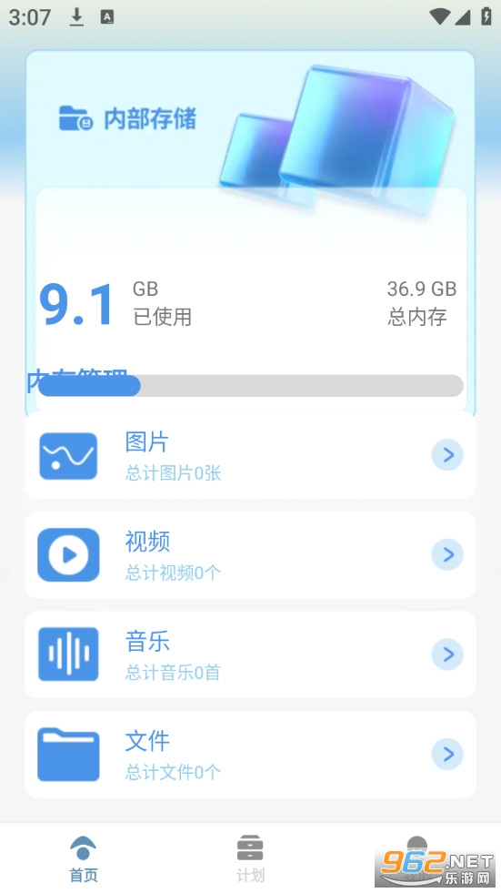 ��Ч�ļ��ܼ�appv1.0.1��ͼ0