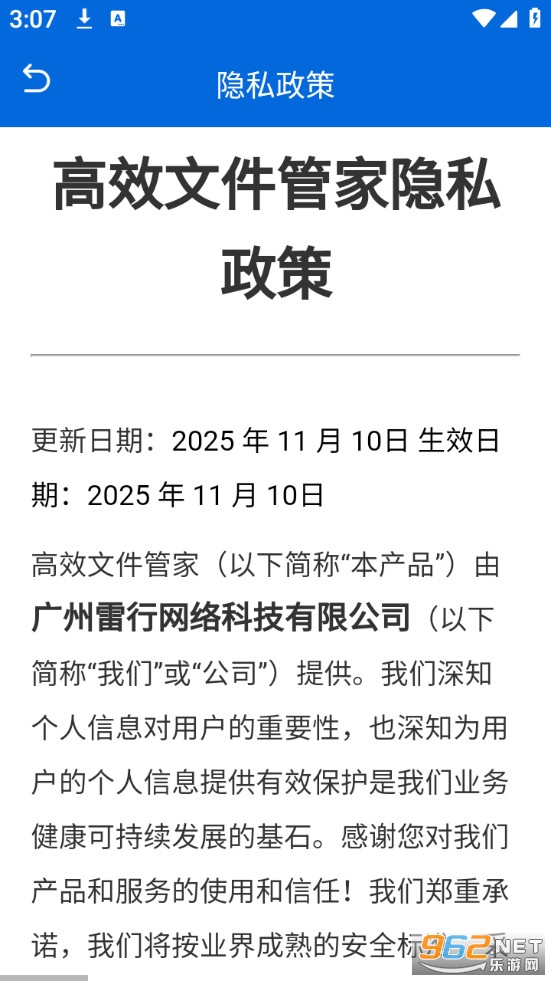 ��Ч�ļ��ܼ�appv1.0.1��ͼ4