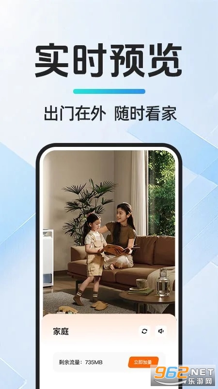 移动监控看家软件截图1