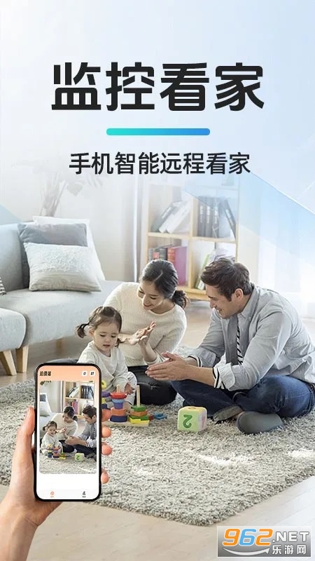 移动监控看家软件截图0