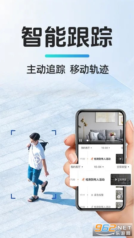 移动监控看家软件截图2
