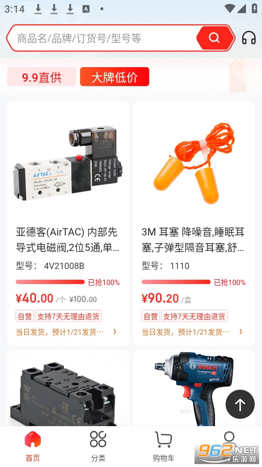 ������Ʒ��ٷ���v5.2.8��ͼ0