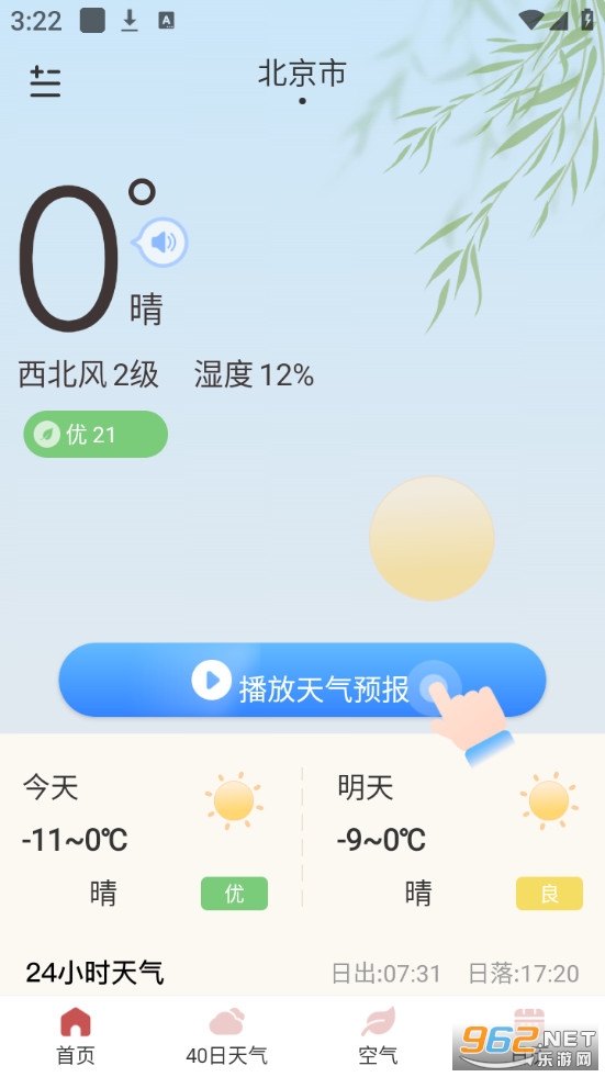 ���������޹���v1.9.15��ͼ1