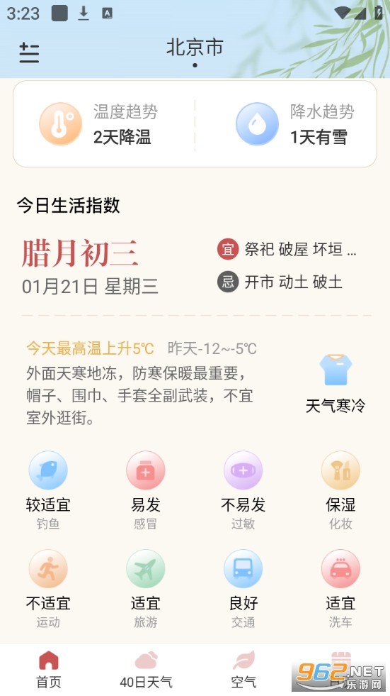 ���������޹���v1.9.15��ͼ2