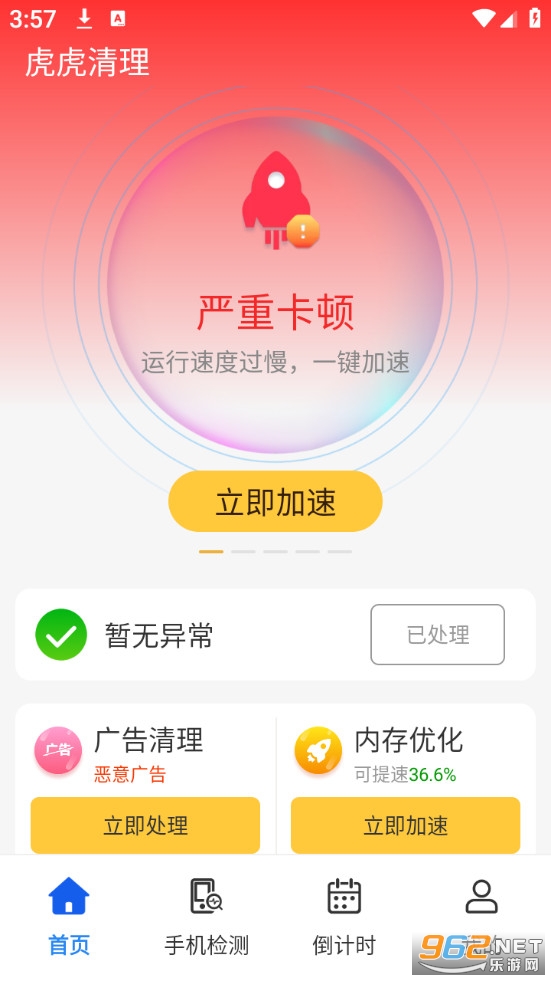 ����������׿��v4.3.60.00��ͼ0