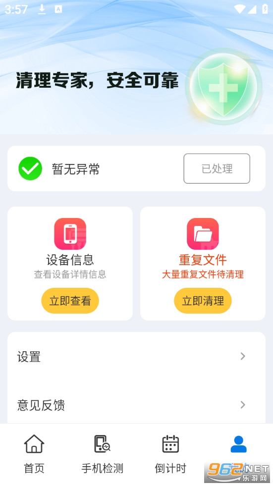 ����������׿��v4.3.60.00��ͼ4