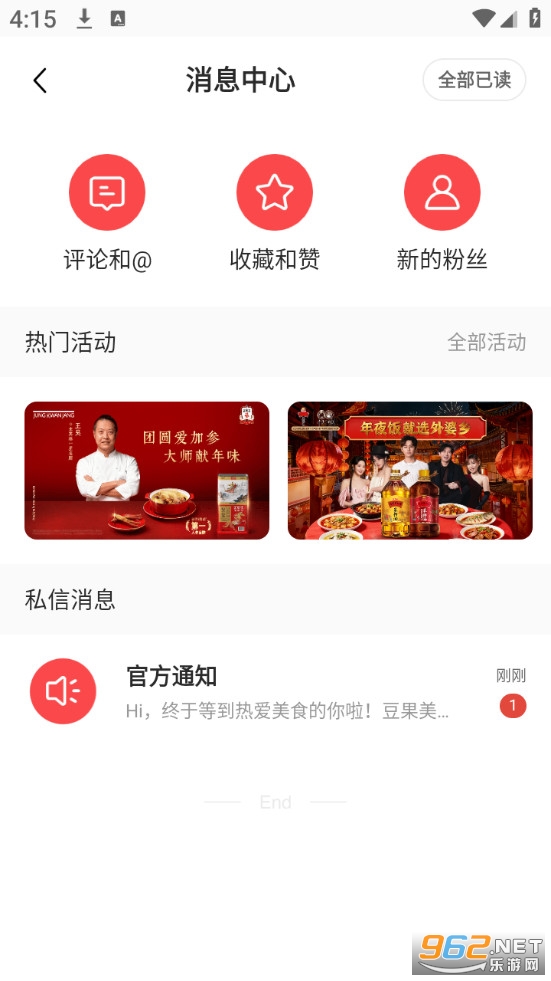 ������ʳ�ٷ���v8.2.20.2��ͼ4