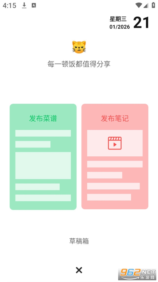 ������ʳ�ٷ���v8.2.20.2��ͼ3