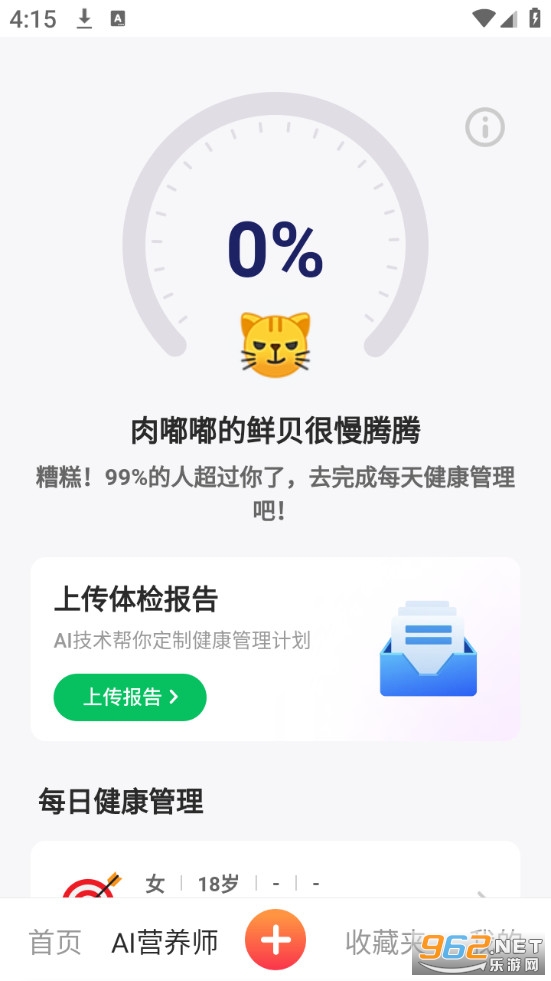 ������ʳ�ٷ���v8.2.20.2��ͼ2