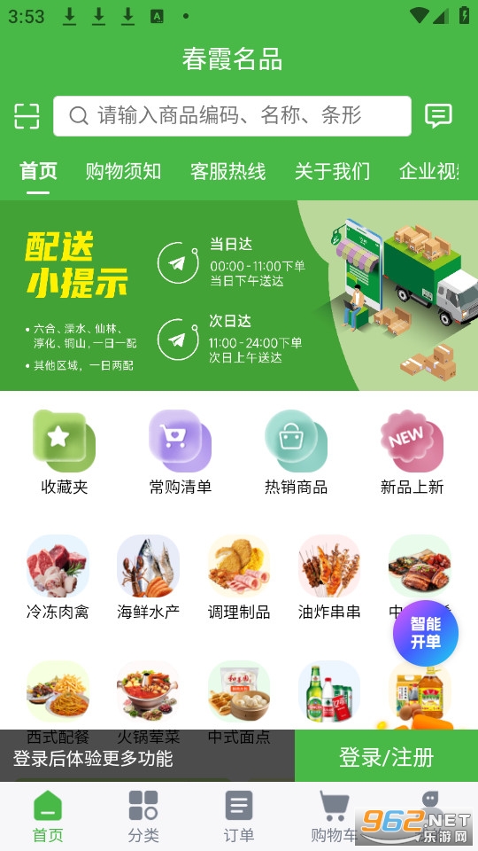 ��ϼ��Ʒ�ٷ���v7.0.11��ͼ0