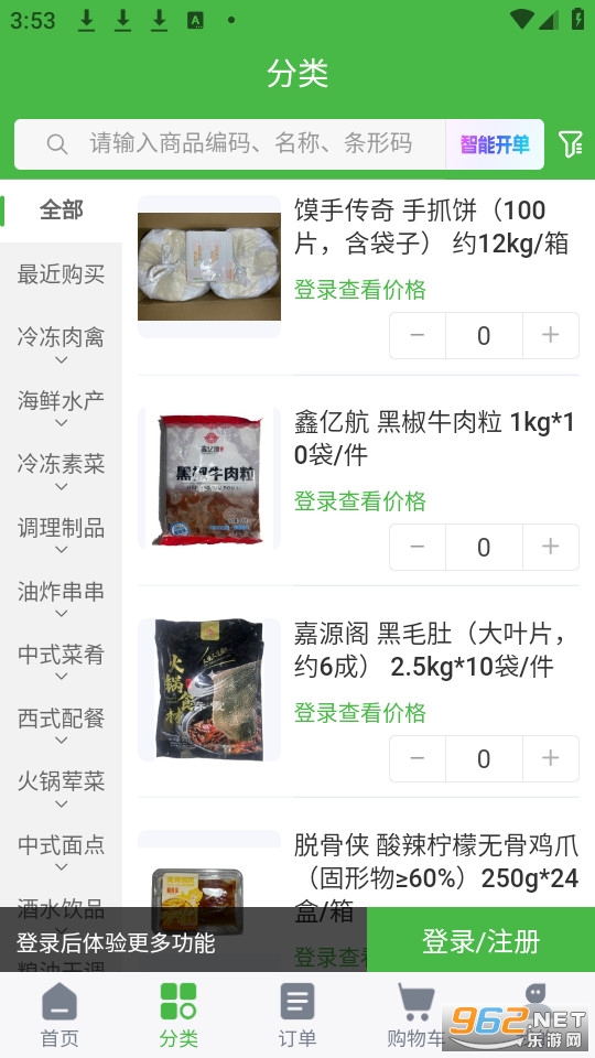 ��ϼ��Ʒ�ٷ���v7.0.11��ͼ1