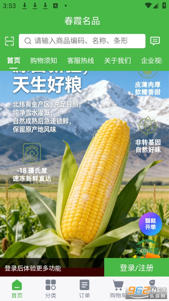 ��ϼ��Ʒ�ٷ���v7.0.11��ͼ2