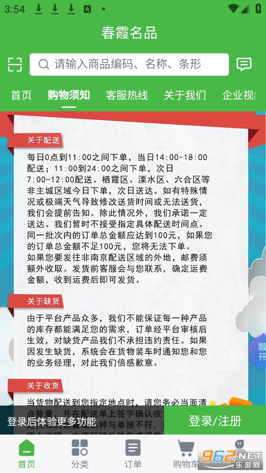 ��ϼ��Ʒ�ٷ���v7.0.11��ͼ3