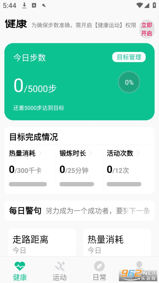 ΢���˶�appv1.1.74��ͼ0