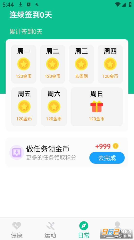 ΢���˶�appv1.1.74��ͼ2