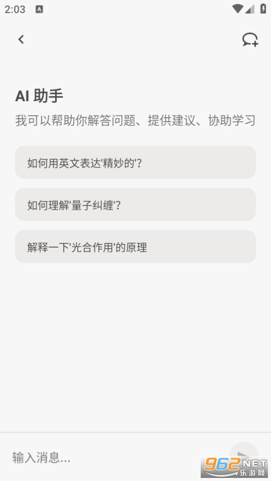 noolingo�ٷ����ͼ4